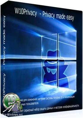 Отключение слежки в Windows - W10Privacy 3.3.0.1