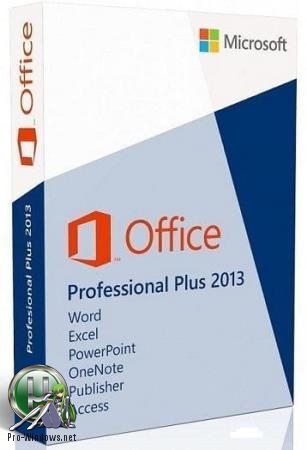 Пакет офисных программ - Microsoft Office 2013 SP1 Professional Plus / Standard + Visio Pro + Project Pro 15.0.5153.1001 (2019.07) RePack by KpoJIuK