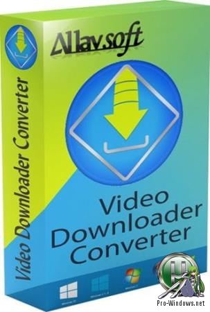 Пакетный загрузчик видео - Allavsoft Video Downloader Converter 3.20.0.7242 RePack (& Portable) by elchupacabra