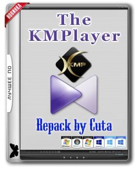 Плеер для Windows - The KMPlayer 4.2.2.5 repack by cuta (build 1)