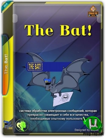 Почтовая программа - The Bat! Professional 9.1.12