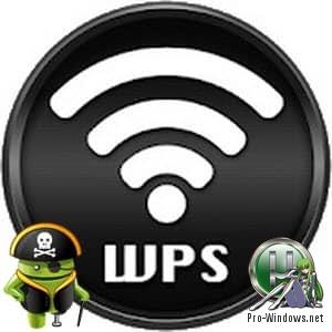 Поиск WPS PIN - Wifi WPS Plus v3.2.8 Ad-Free