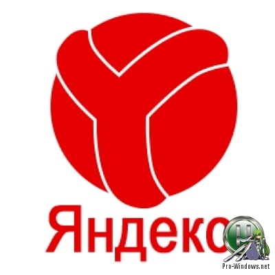 Портативный Яндекс.Браузер 19.10.0.1522 Portable by Cento8
