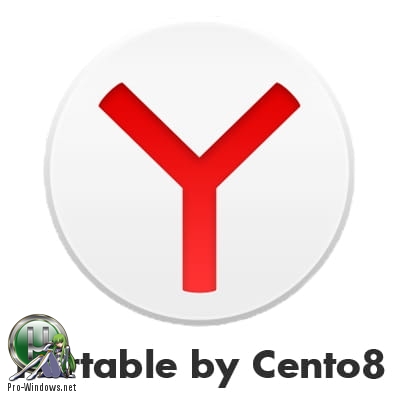 Портативный Яндекс.Браузер 19.7.2.455 Portable by Cento8