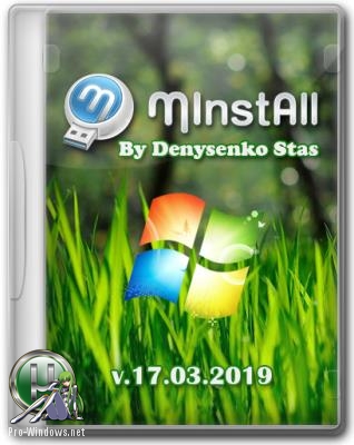 Программы с &quot;тихой&quot; установкой - MInstAll v.17.03.2019 By Denysenko Stas