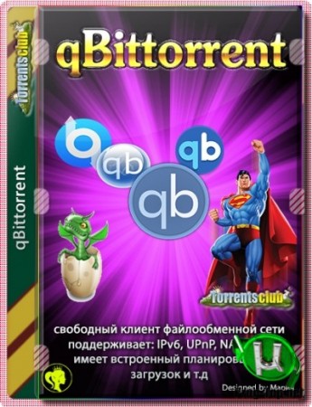 qBittorrent загрузчик торрентов 4.2.5