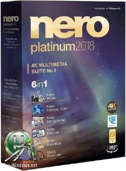 Работа с цифровым медиаконтентом - Nero 2018 Platinum 19.0.07300 Full RePack by Vahe-91