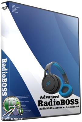 Радио онлайн - RadioBOSS Advanced Edition 5.7.2.0 RePack (& Portable) by ZVSRus