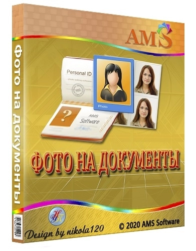 Редактор фото - Фото на документы Профи 9.35 RePack (& Portable) by elchupacabra
