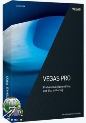 Редактор мультимедиа файлов - MAGIX Vegas Pro 16.0 Build 261 RePack by KpoJIuK