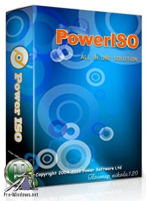 Редактор образов дисков - PowerISO 7.3 RePack by CUTA