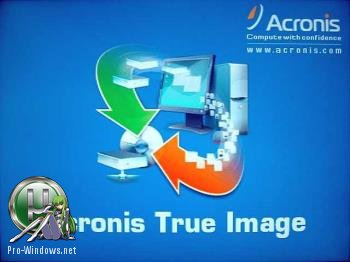 Резервное копирование - Acronis True Image 2018 Build 9850 BootCD