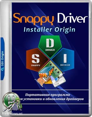 Сборник драйверов - Snappy Driver Installer R1809  Драйверпаки 18.10.4