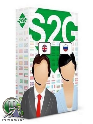 Синтезатор речи - IVONA voices 2 v.1.6.76 + Speech2Go v.1.128