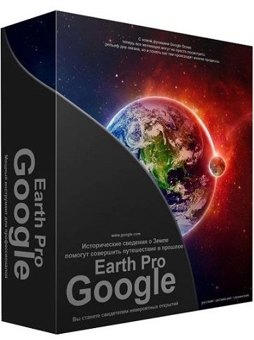 Снимки Земли - Google Earth Pro 7.3.6.9277 RePack (& Portable) by elchupacabra