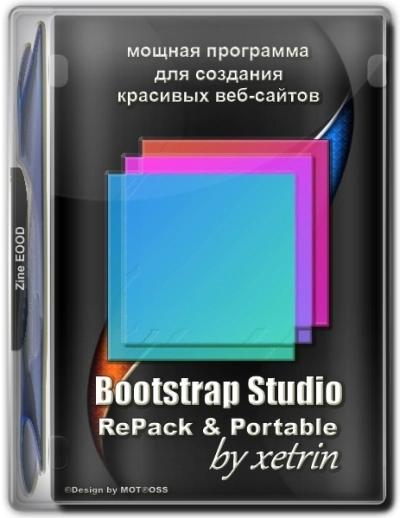 Создание прототипов сайтов - Bootstrap Studio 6.1.3 RePack_Portable by xetrin