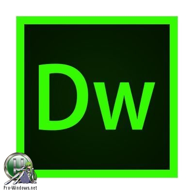 Создание веб сайтов - Adobe Dreamweaver CC 2019 19.0.0.11193