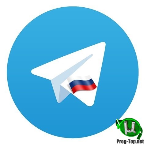 Telegram Desktop мессенджер с шифрованием 2.3.0 RePack (& Portable) by Dodakaedr