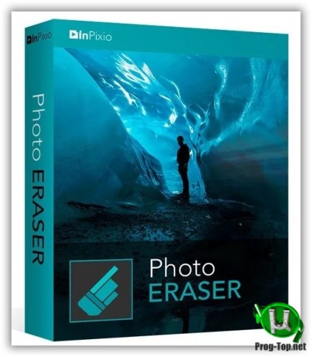 Удаление лишнго с фотографий - inPixio Photo Eraser 10.4.7542.31023 RePack (& Portable) by TryRooM
