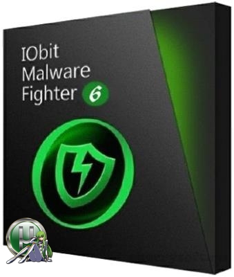 Удаление зловредов и защита браузеров - IObit Malware Fighter PRO (акция comss) 6.3.0.4841