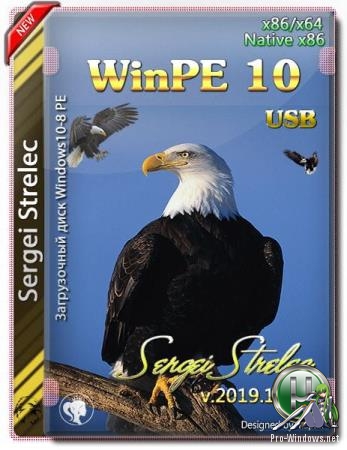 Универсальный загрузчик - WinPE 10-8 Sergei Strelec (x86/x64/Native x86) 2019.10.29