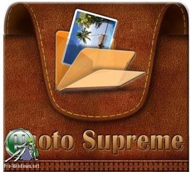 Управление коллекцией фото - Photo Supreme 4.3.3.2032 RePack (& Portable) by elchupacabra