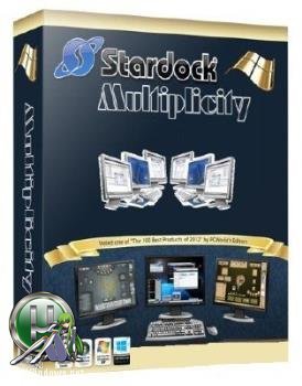 Управление компьютерами - Stardock Multiplicity