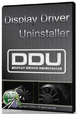 Утилита удаления драйверов - Display Driver Uninstaller 18.0.0.1