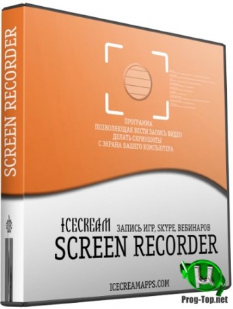 Видеозапись вебинаров и игр - Icecream Screen Recorder PRO 6.13 RePack (& Portable) by elchupacabra