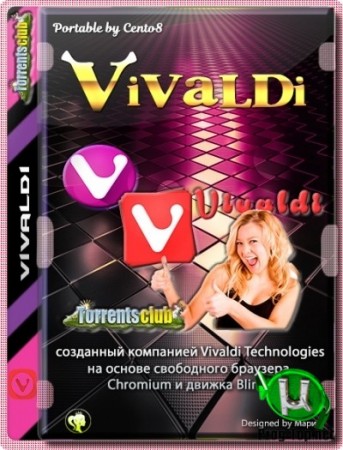 Vivaldi портативный браузер 3.0.1874.23 by Cento8
