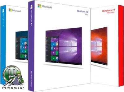 Windows 10 10.0.17763.1 Version 1809 (October 2018 Update) 32/64bit Оригинальные ESD образы от Microsoft