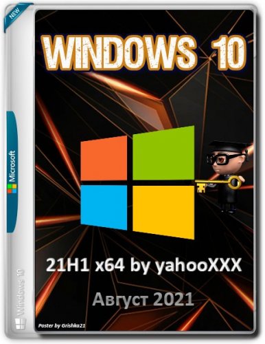 Windows 10 21H1 En-De-Ru-Uk-He x64 Август 2021 x64 by yahooXXX