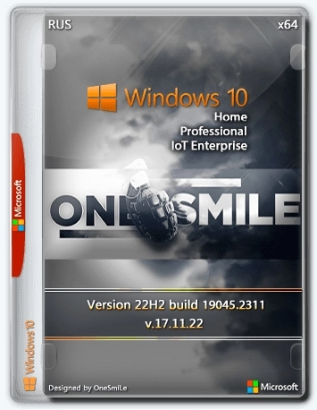 Windows 10 22H2 x64 Rus by OneSmiLe 19045.2311