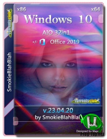 Windows 10 32in1 (x86/x64) + LTSC +/- Офис 2019 by SmokieBlahBlah 23.04.20