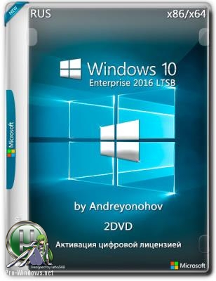 Windows 10 Enterprise 2016 LTSB 14393.2906 Version 1607 2DVD