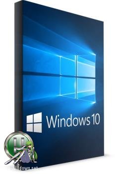 Windows 10 Enterprise 2016 LTSB Lite by yahoo002 64bit