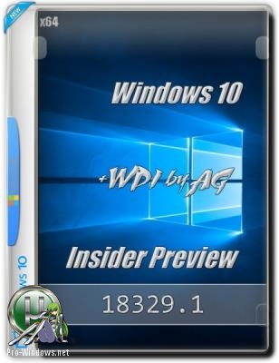 Windows 10 Insider Preview build x64 WPI by AG 18329 AutoActiv