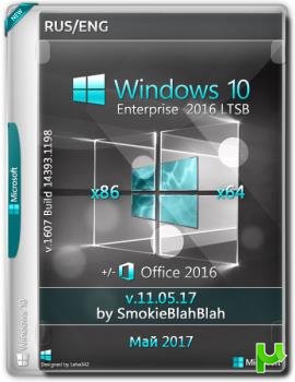 Windows 10 Корпоративная LTSB +/- Office2016 by SmokieBlahBlah v.11.05.17 (x86-x64) (2017) Eng/Rus