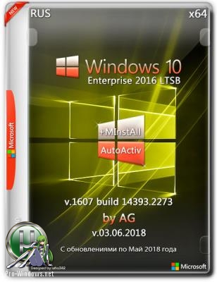 Windows 10 LTSB x64-x86 WPI by AG 03.06.2018 14393.2273 Активированная