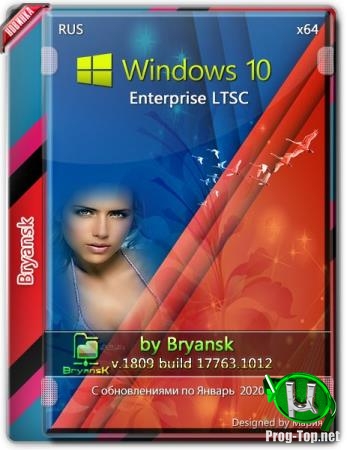 Windows 10 LTSC Dmitryi-Bryansk 1809(17763.1012) (x64)