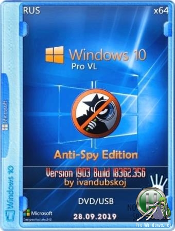 Windows 10 Pro VL 1903 18362.356 (Anti-Spy Edition) x64 by ivandubskoj (28.09.2019)