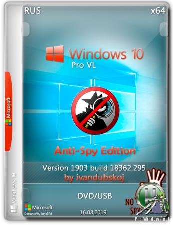 Windows 10 Pro VL 1903 Build 18362.295 (Anti-Spy Edition) x64 by ivandubskoj (16.08.2019)