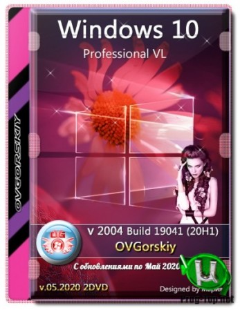 Windows® 10 Professional VL x86-x64 2004 20H1 RU by OVGorskiy® 05.2020 2DVD