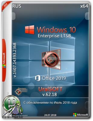 Windows 10x64x86 Enterprise LTSB 14393.2368 & Office2019 (Uralsoft)