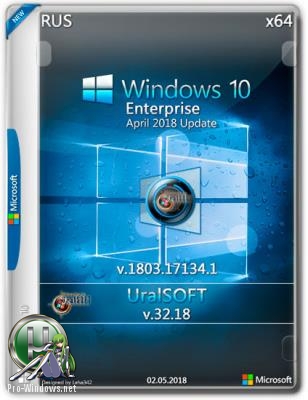 Windows 10x64x86 Корпоративная 10.0.17134.1 (Uralsoft)