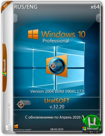 Windows 10x86x64 Профессиональная (2004) 19041.172 от Uralsoft