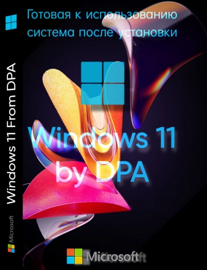 Windows 11 x64 на русском. Сборка от DPA v1.0