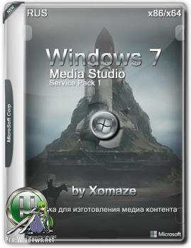 Windows 7 Media Studio by Xomaze x64+x86