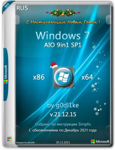 Windows 7 SP1 х86-x64 by g0dl1ke 21.12.15