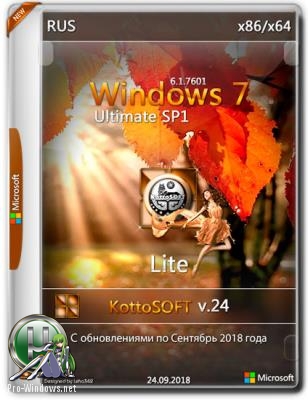 Windows 7 SP1 Ultimate Lite KottoSOFT (x86x64) (Rus) v.242018
